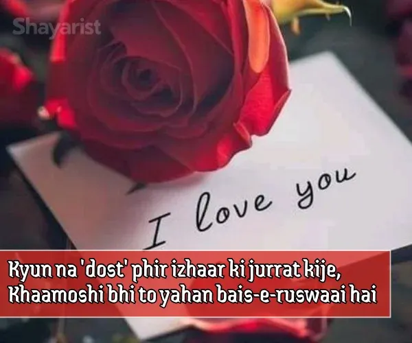 Propose Shayari in English