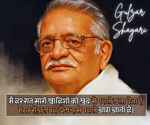Raat Shayari Gulzar