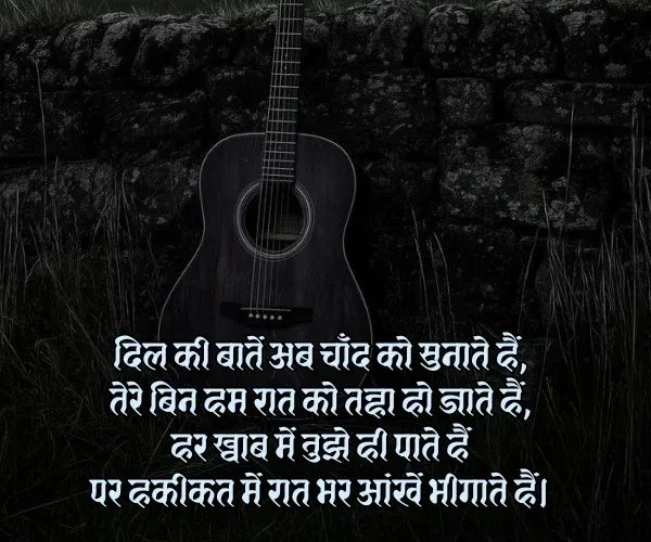Shayari Mood Off