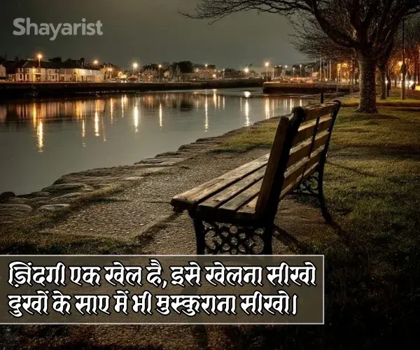 Shayari on Zindagi