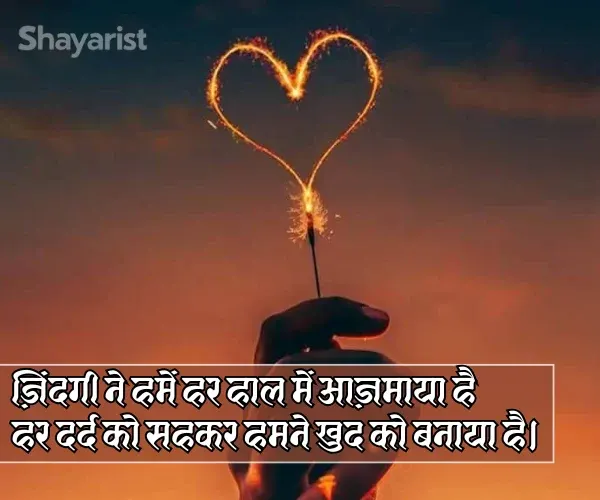 Shayari on Zindagi