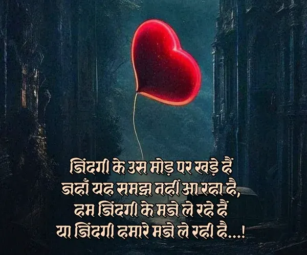 Shayari on Zindagi