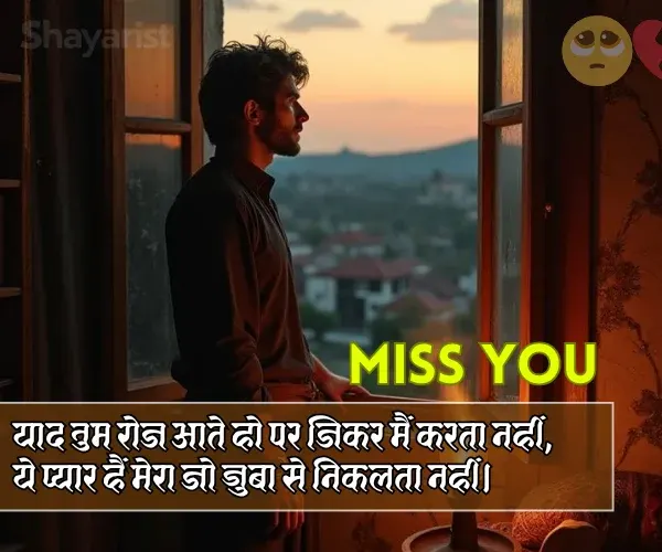 True Love Miss You Shayari