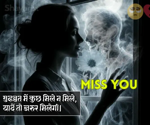 True Love Miss You Shayari