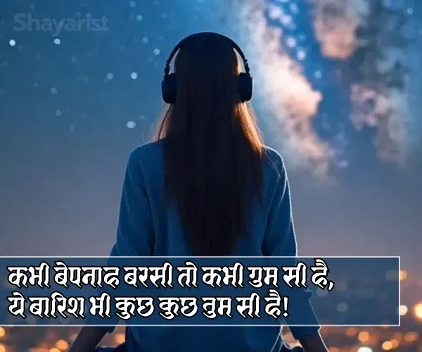 Upset Sad Alone Girl Shayari in Hindi