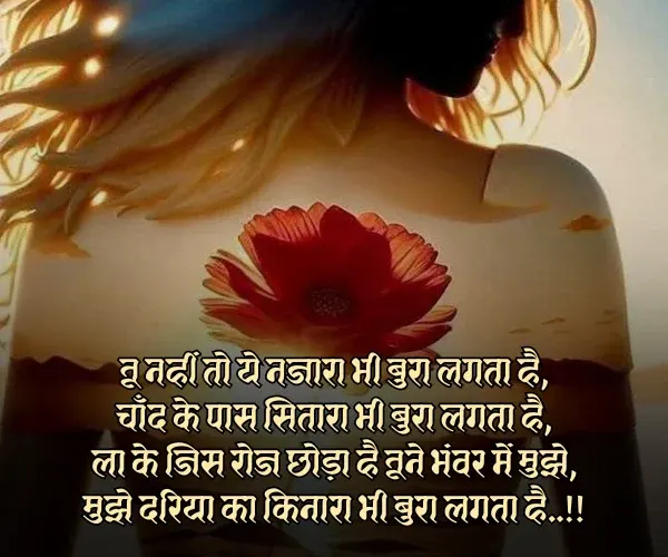 Upset Sad Alone Girl Shayari in Hindi