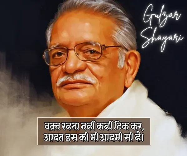 Waqt Gulzar Shayari