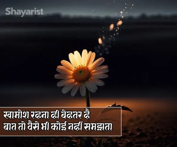 Zindagi 2 Line Shayari