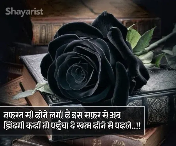Zindagi Alone Shayari