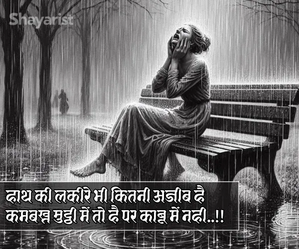 Zindagi Dard Bhari Shayari