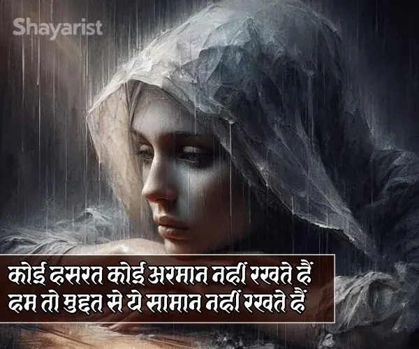 Zindagi Dard Bhari Shayari