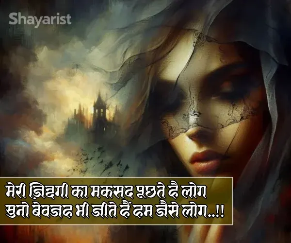 Zindagi Dard Bhari Shayari