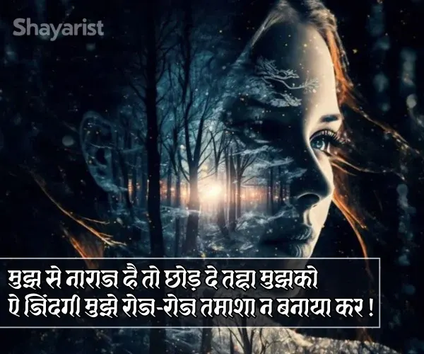 Zindagi Dard Bhari Shayari