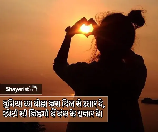 Zindagi Duniya Shayari
