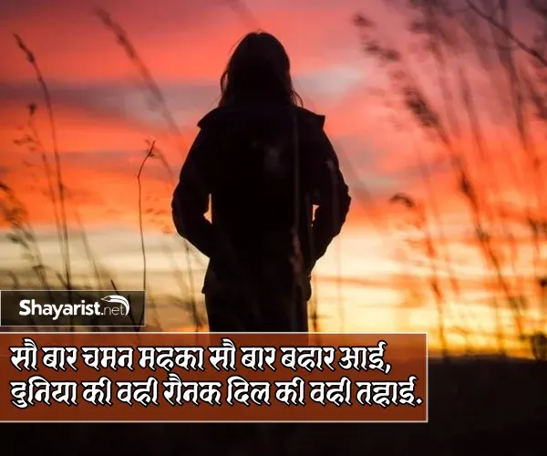 Zindagi Duniya Shayari