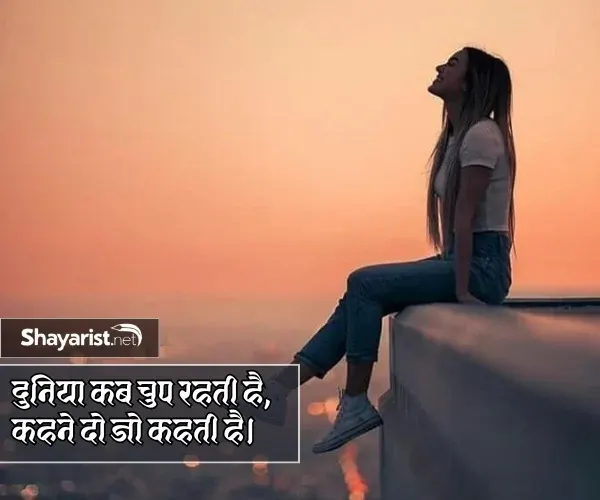 Zindagi Duniya Shayari