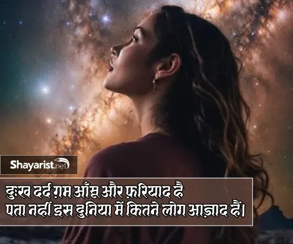 Zindagi Duniya Shayari