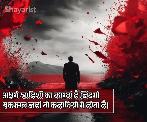 Zindagi Par Shayari
