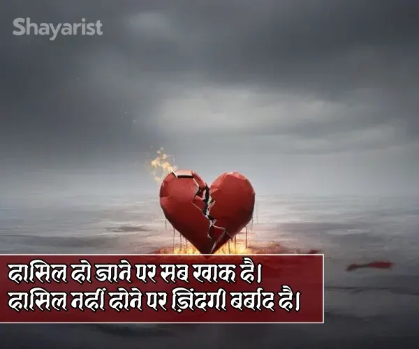 Zindagi Par Shayari