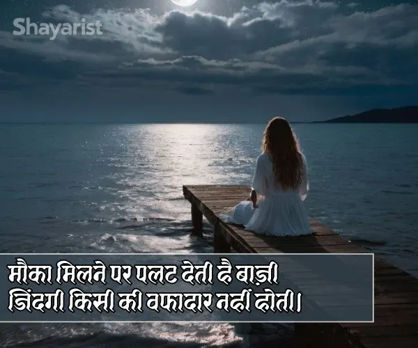 Zindagi Shayari in Hindi