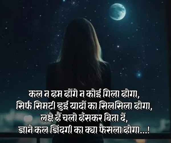 Zindagi Shayari in Hindi