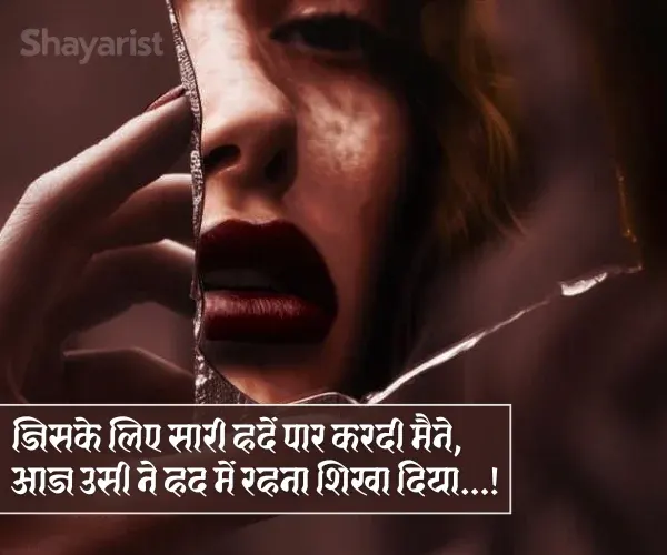 2 Line Bewafa Shayari