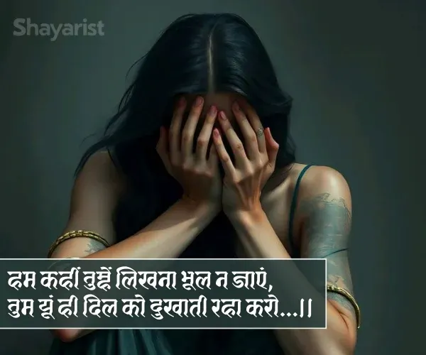 2 Line Bewafa Shayari