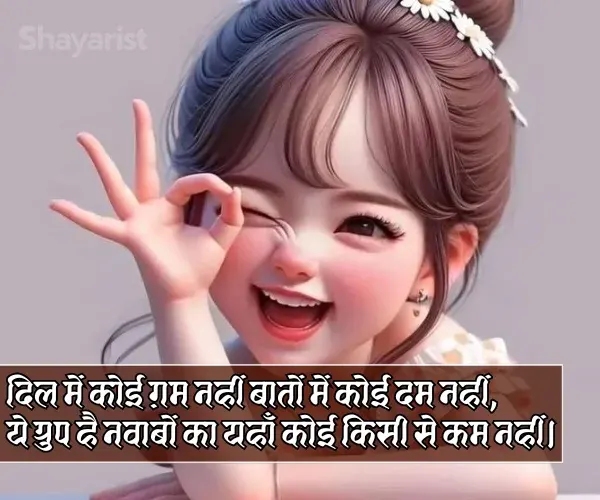 2 Line Funny Shayari for Best Friend