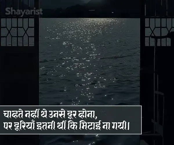 Akelepan Zindagi Dard Bhari Shayari