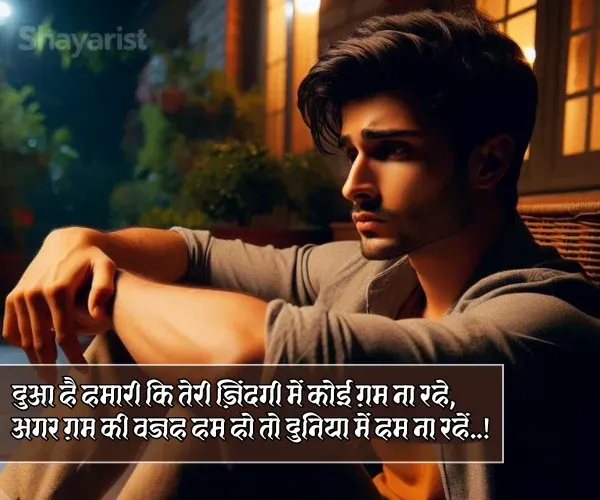 Alone Emotional Broken Heart Shayari