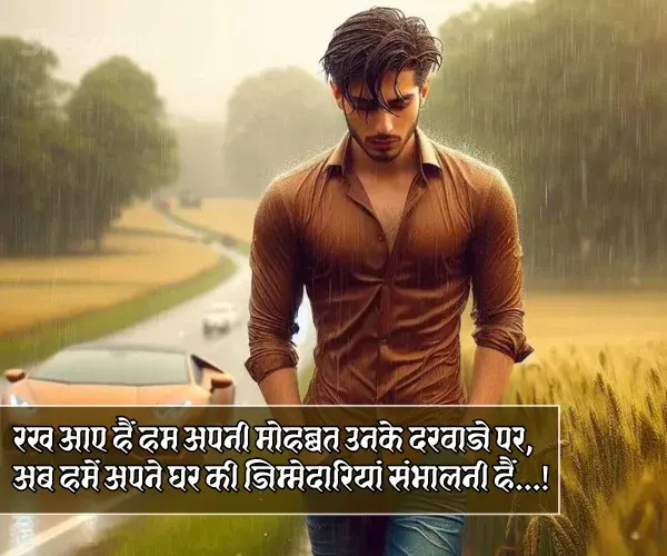 Alone Emotional Broken Heart Shayari