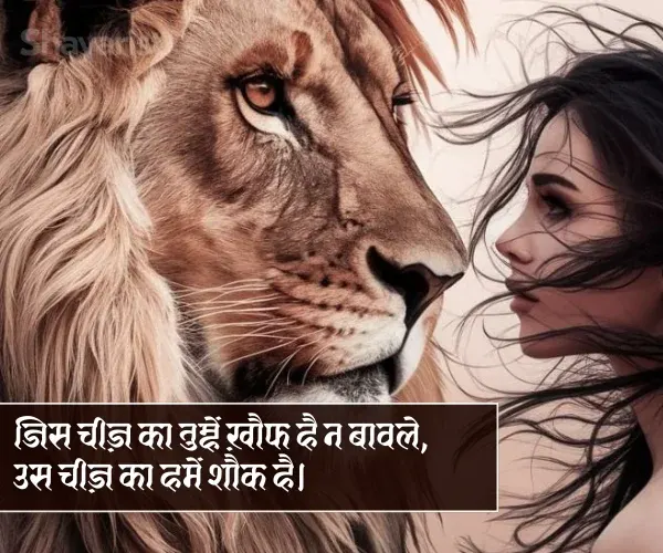 Attitude Status for Girl in Hindi for Instagram