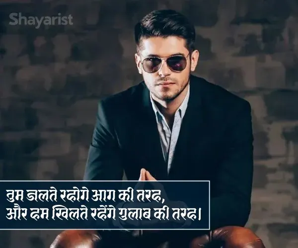 Attitude Status in English