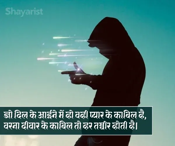 Attitude Status in Hindi