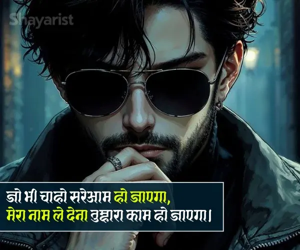 Attitude Status in Hindi