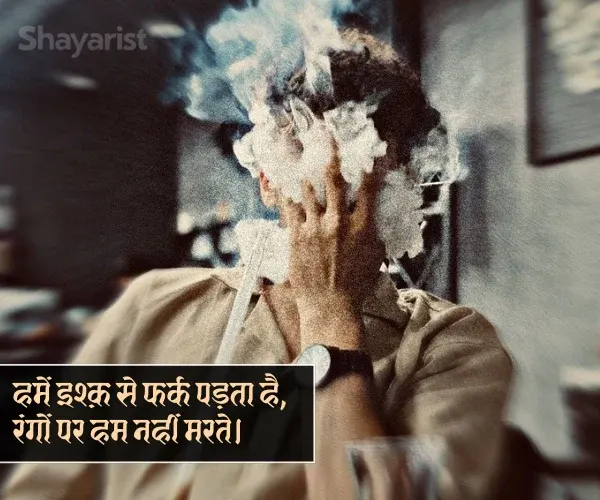 Attitude Status in Hindi