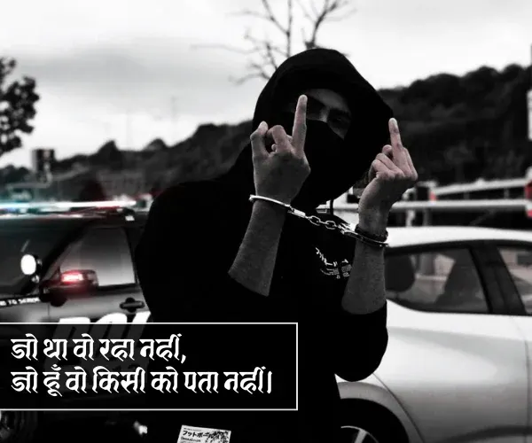 Attitude Status in Hindi
