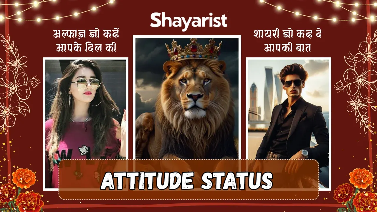 Attitude Status