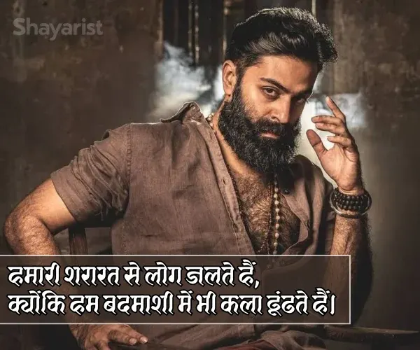 Badmashi Shayari 2 Line