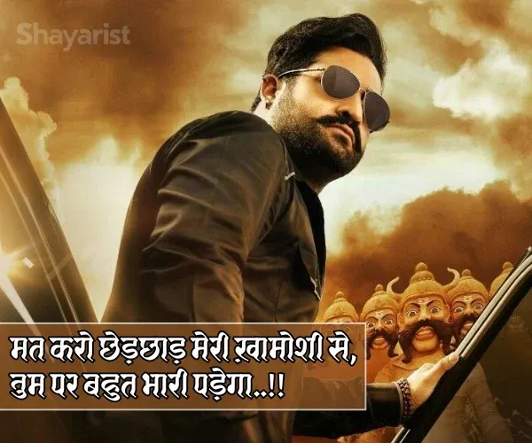 Badmashi Shayari 2 Line