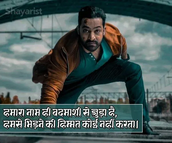 Badmashi Shayari 2 Line