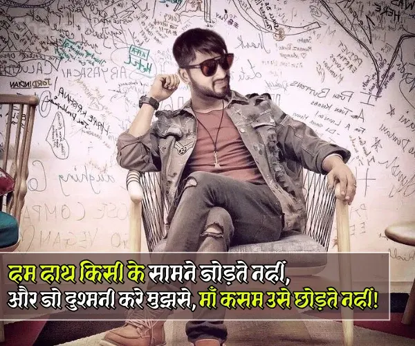 Badmashi Shayari