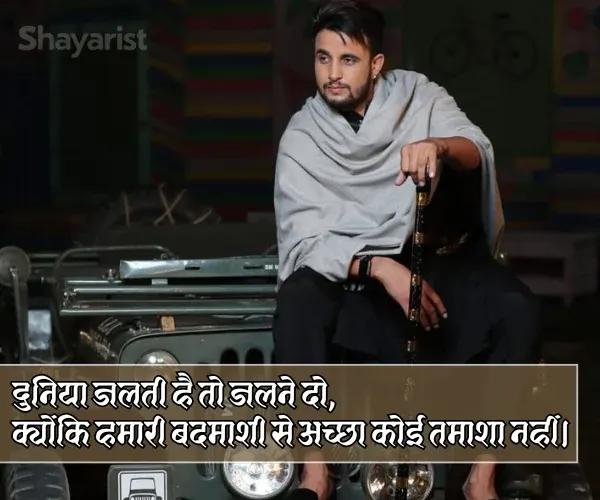 Badmashi Shayari