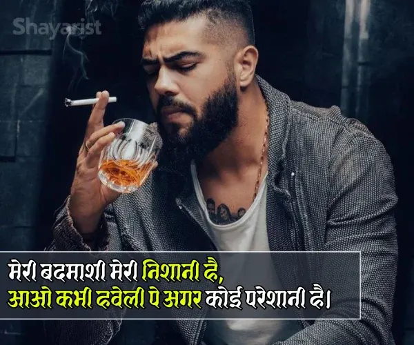 Badmashi Shayari