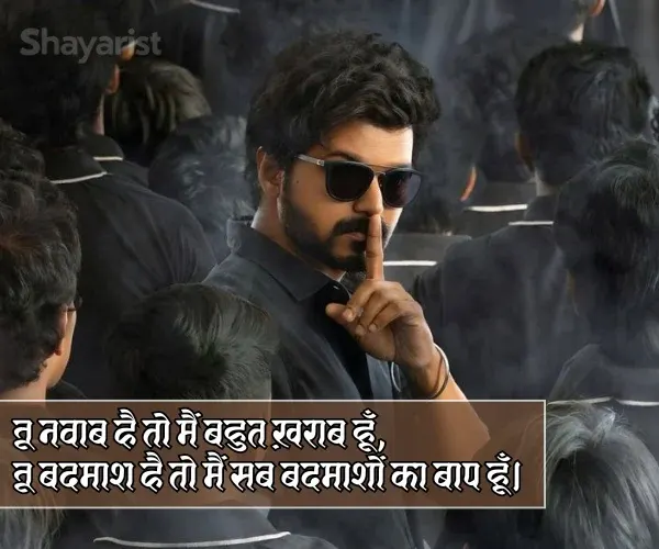 Badmashi Shayari