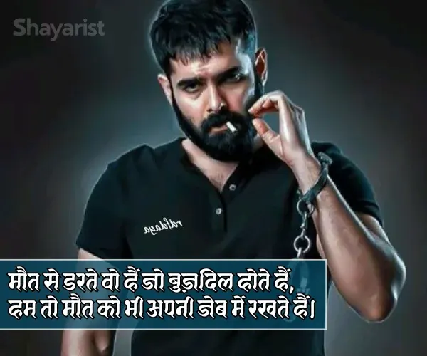 Badmashi Shayari Attitude