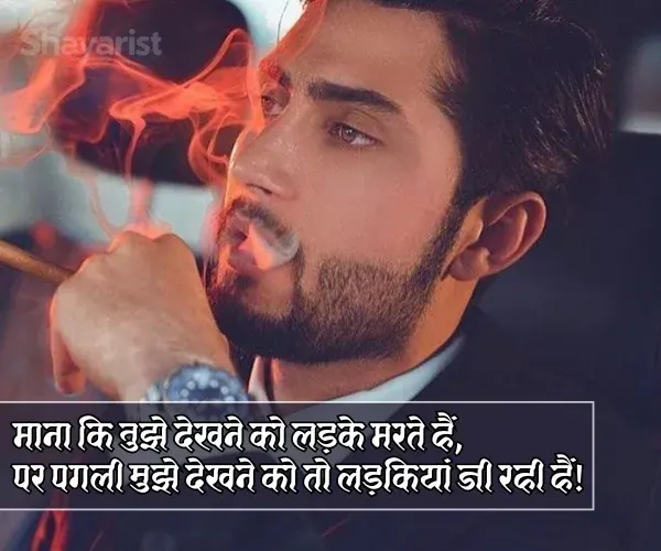 Badmashi Shayari Attitude