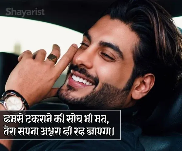 Badmashi Shayari Attitude