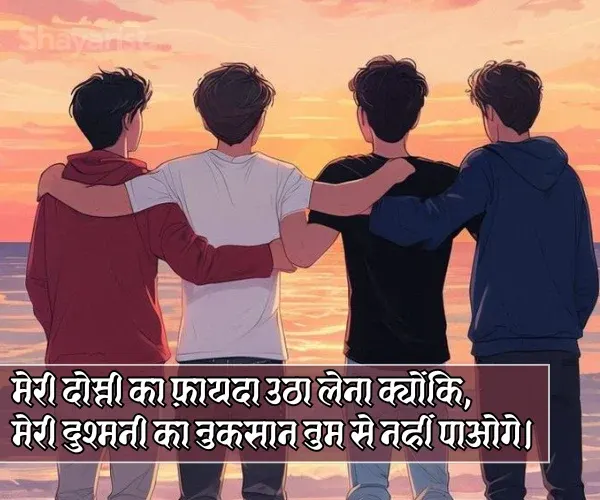 Badmashi Shayari Dosti