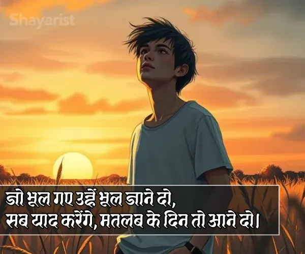 Badmashi Shayari Dosti